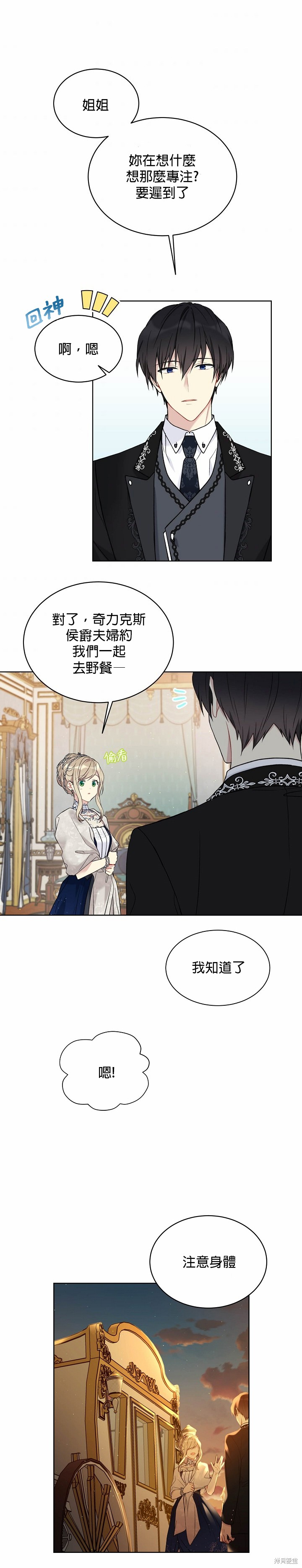 第41话11