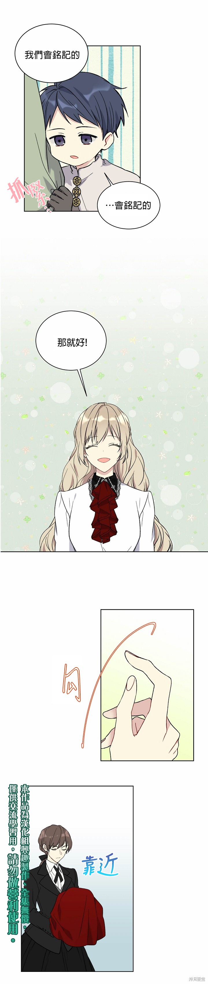 第21话19