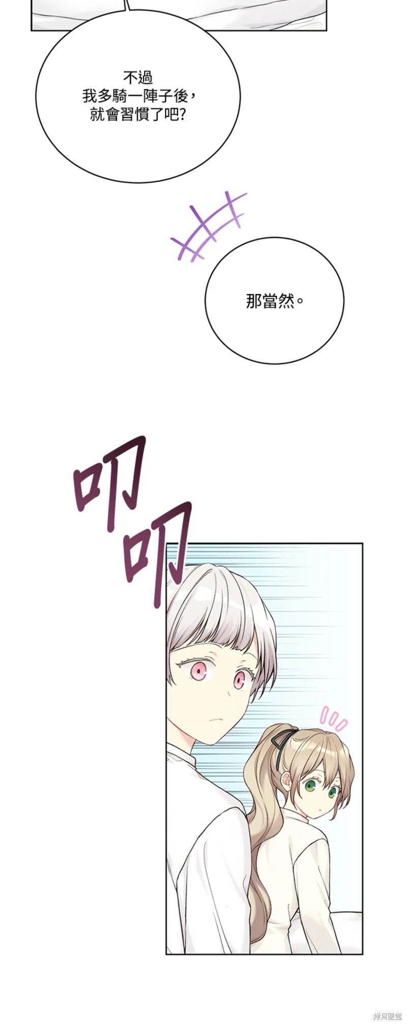 第70话29