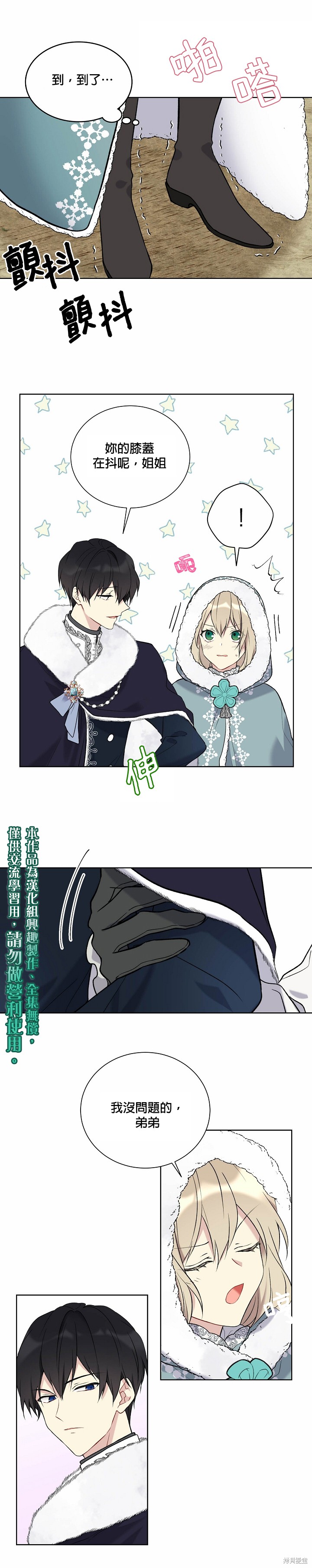 第29话4