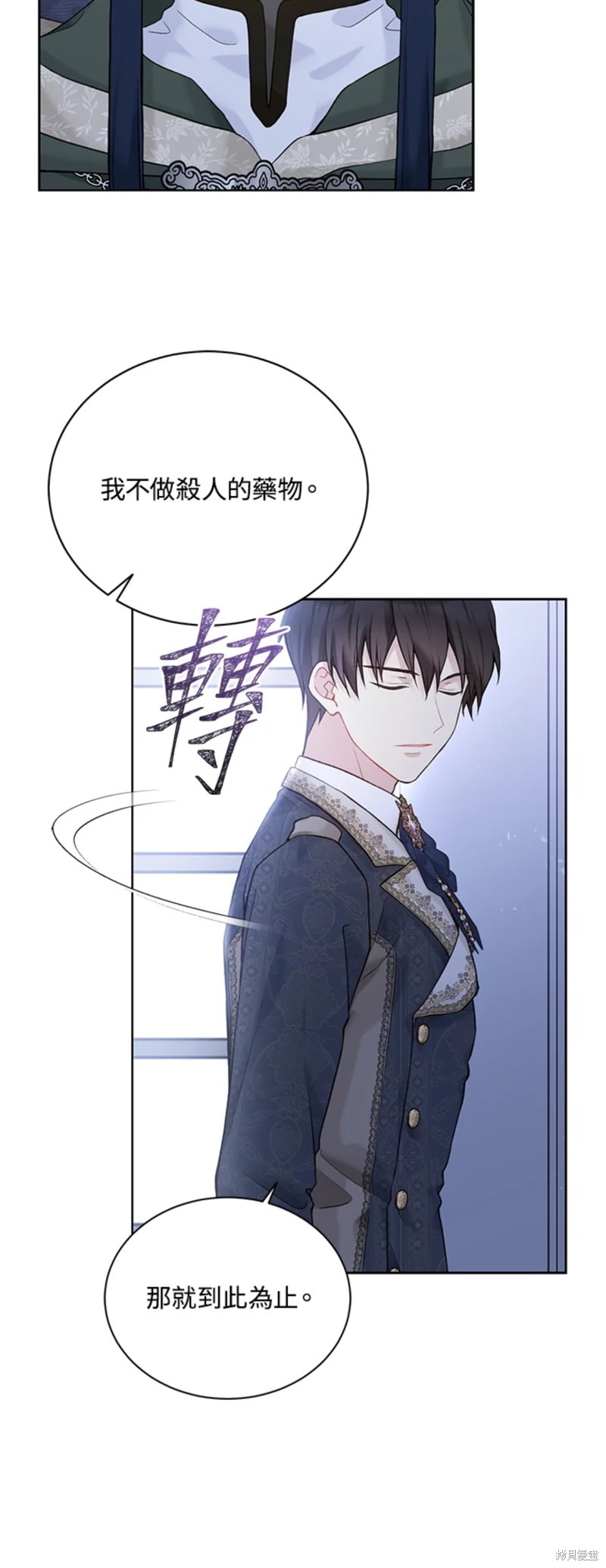 第66话9