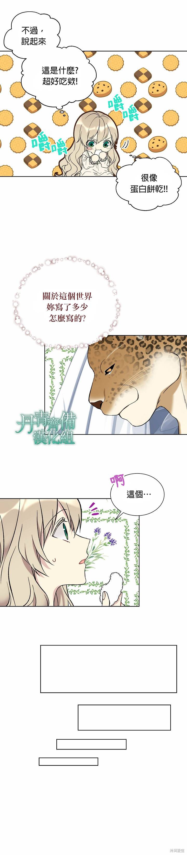 第17话5