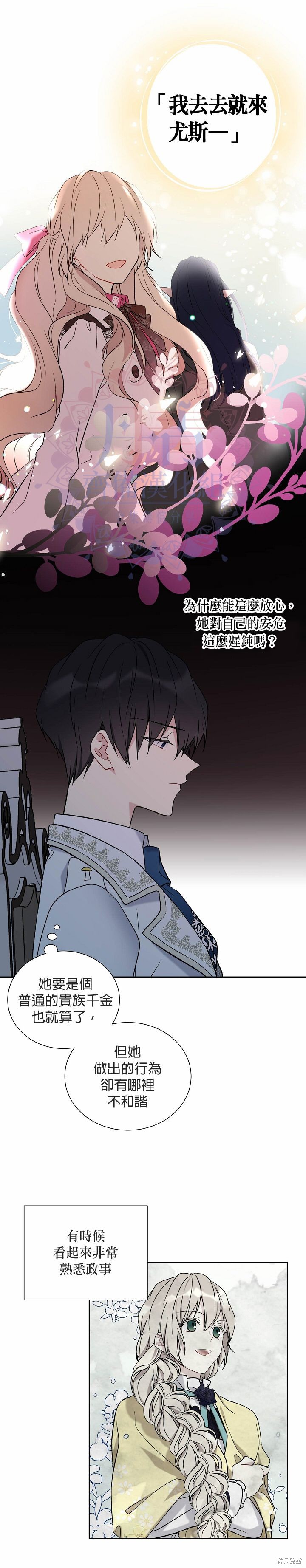第26话2