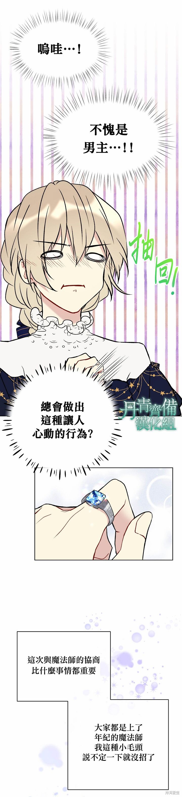 第27话6