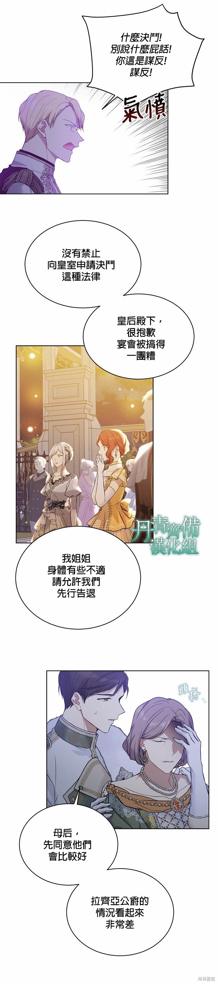 第47话21