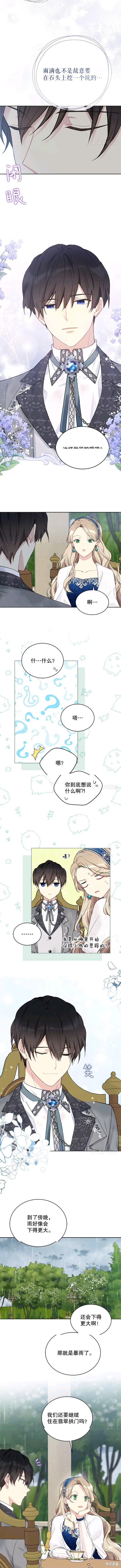 第54话9