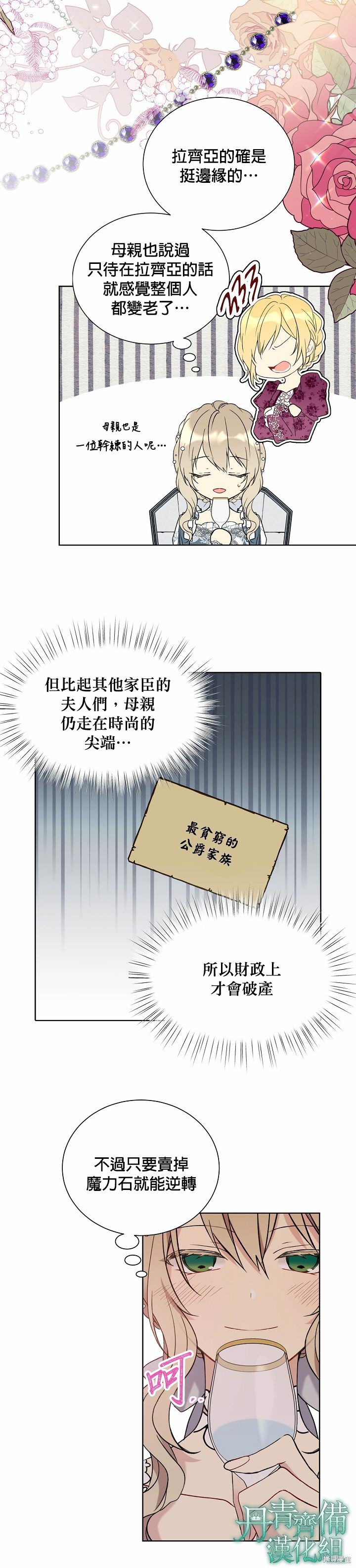 第30话8