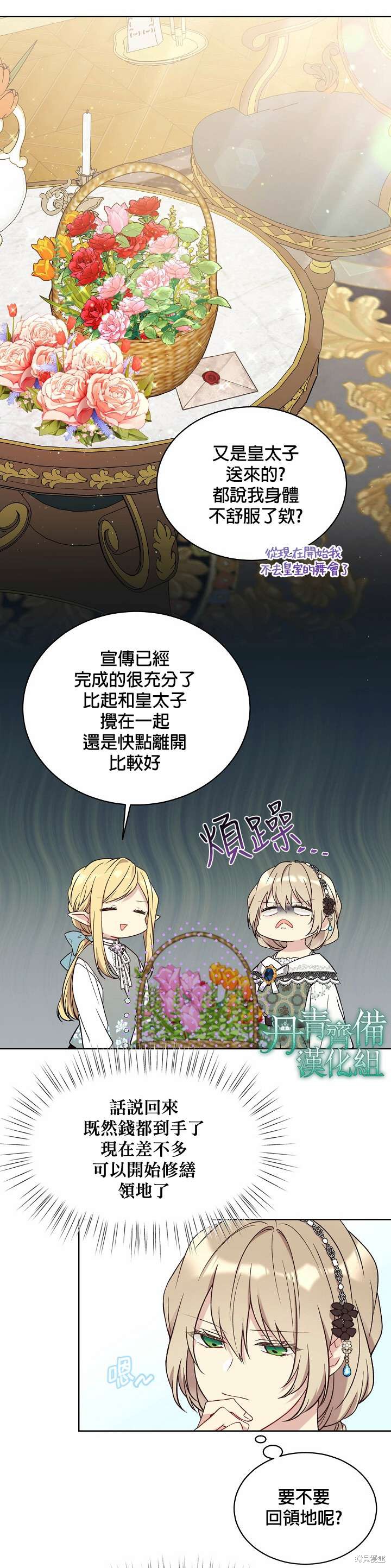 第44话23