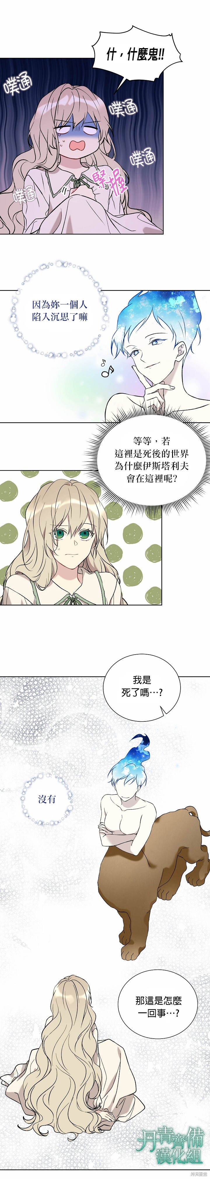 第16话7