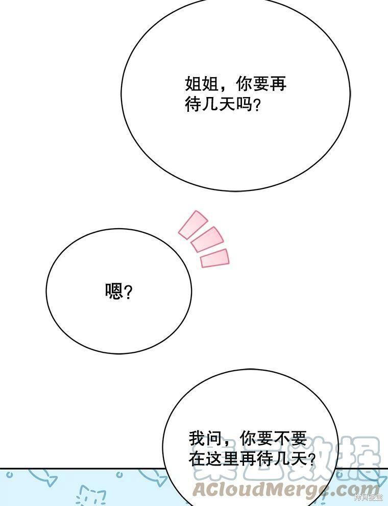 第77话88