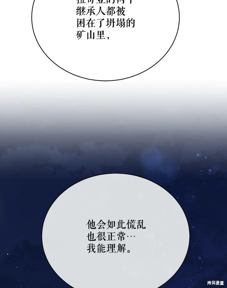 第74话45
