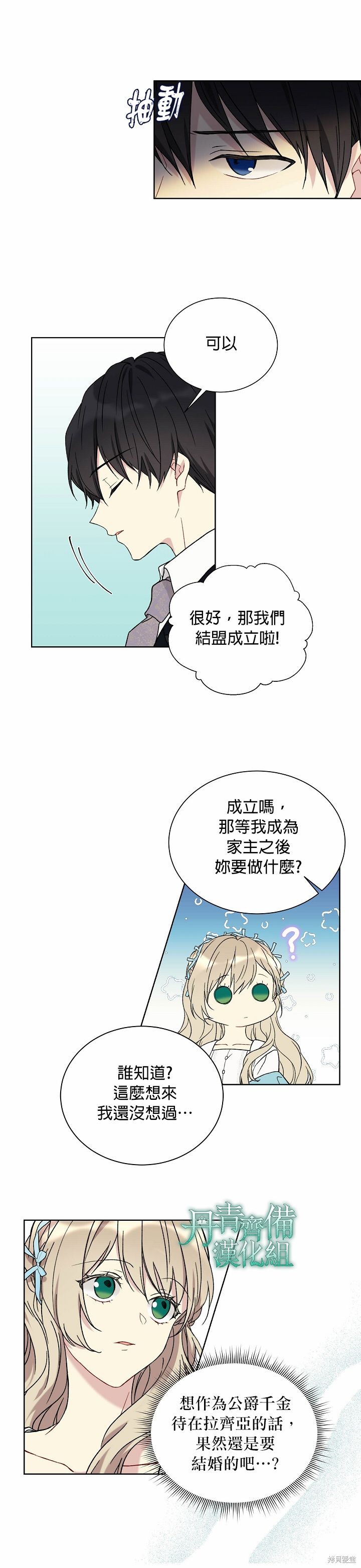 第20话8