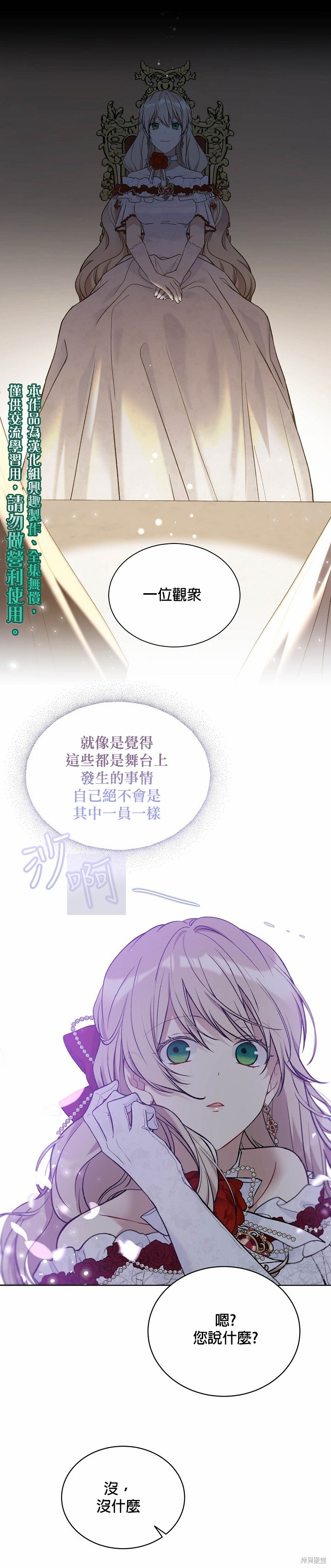 第47话9