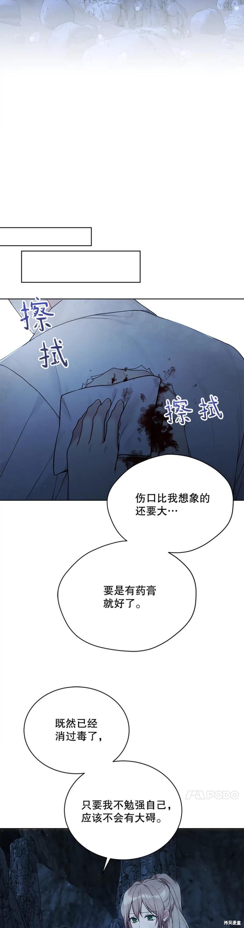 第72话7