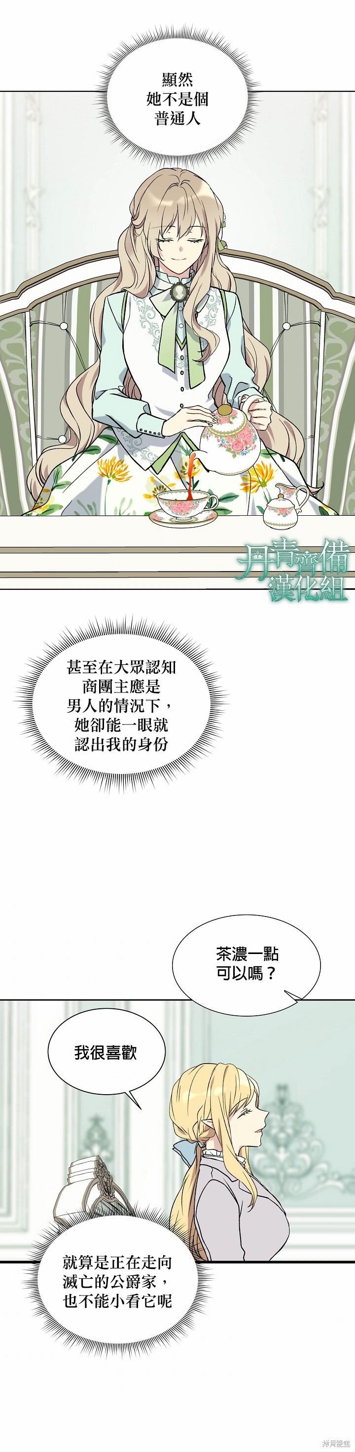 第08话16