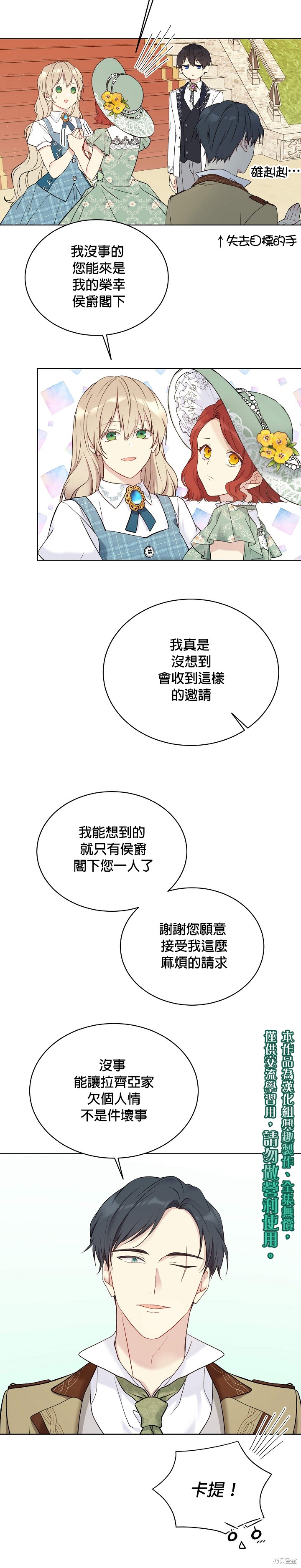 第49话19
