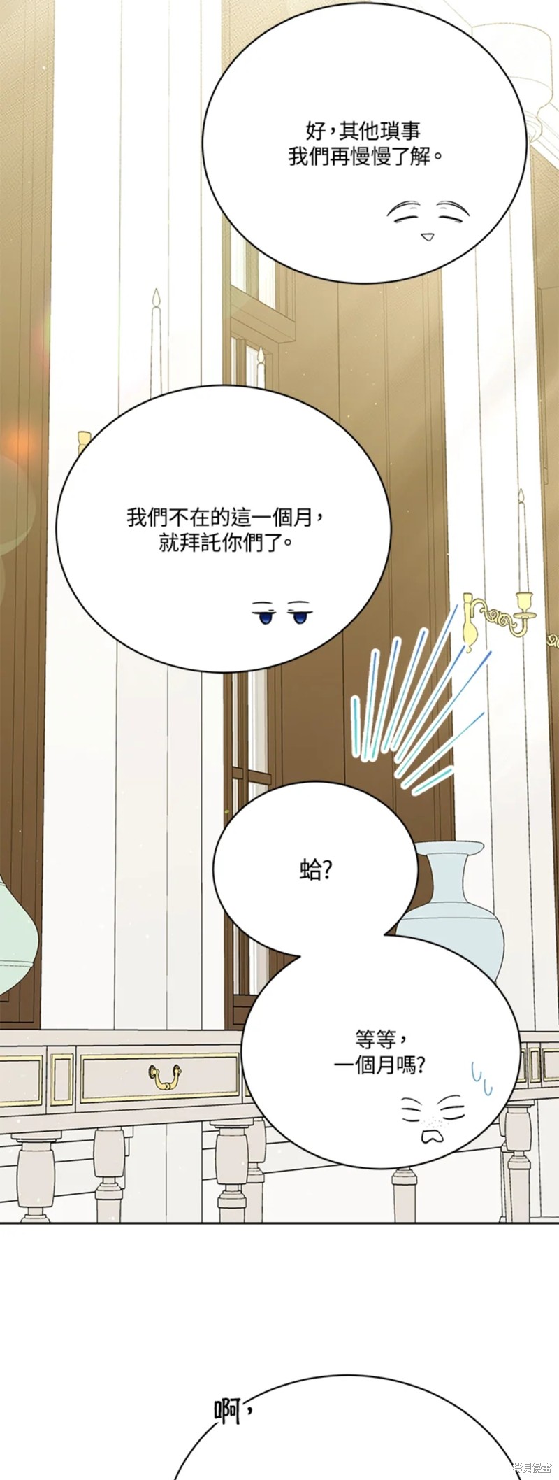 第69话55