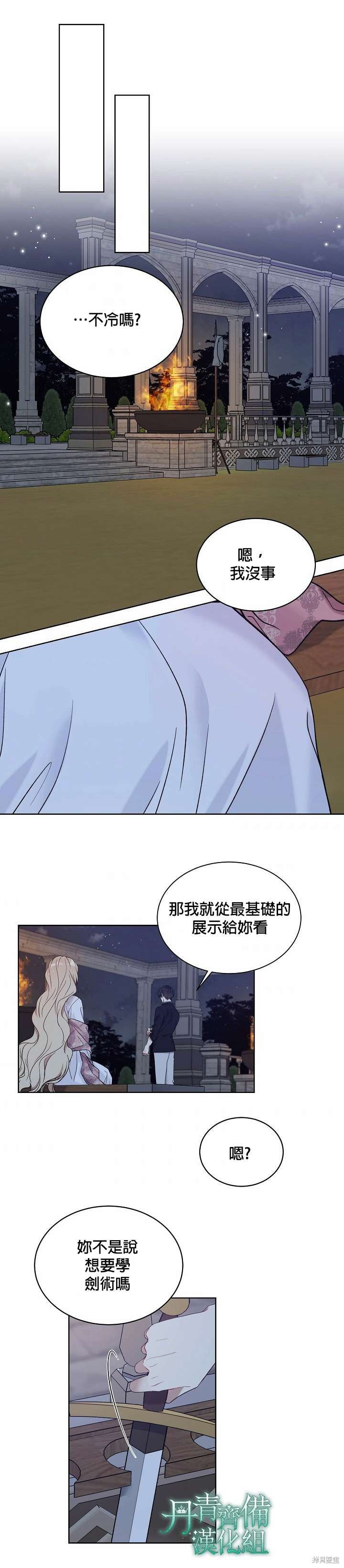 第44话11