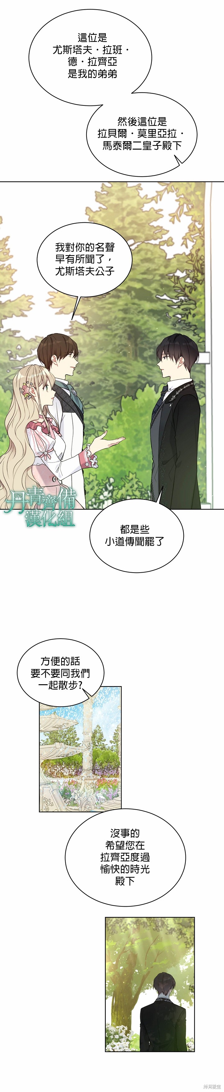 第41话2