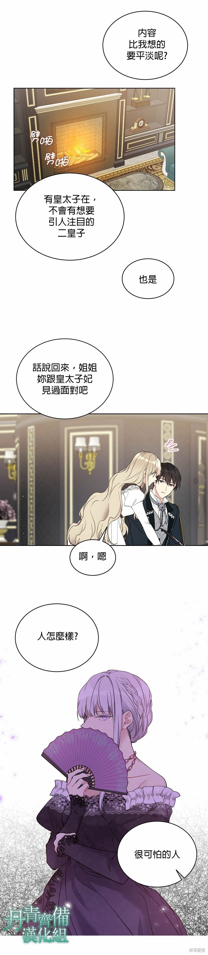第40话5