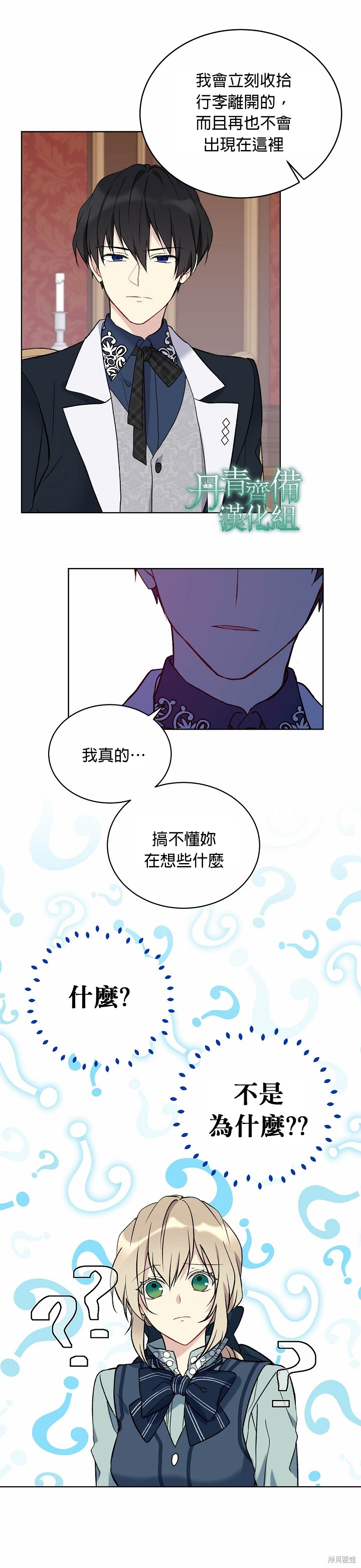 第14话8