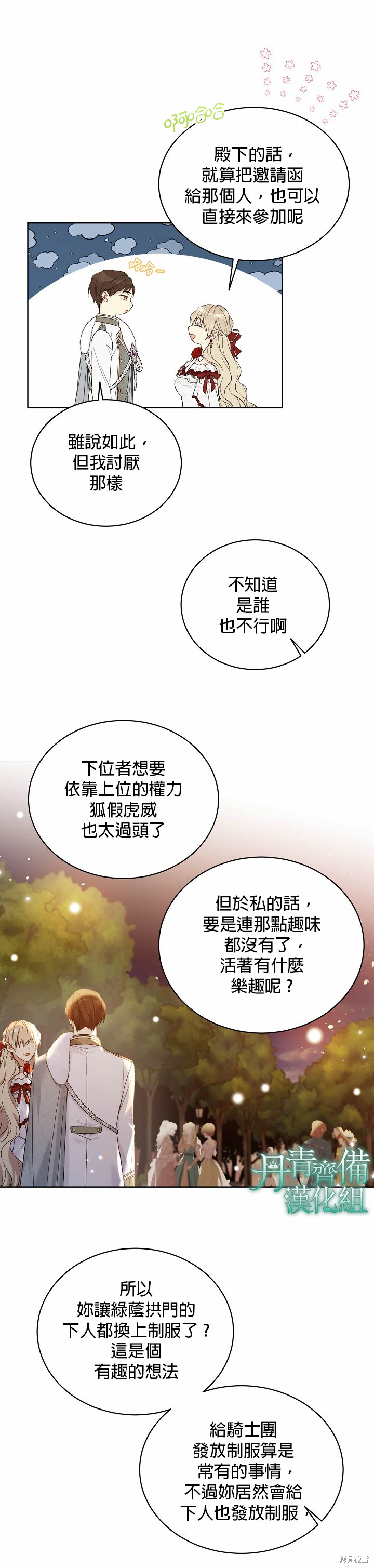 第46话15
