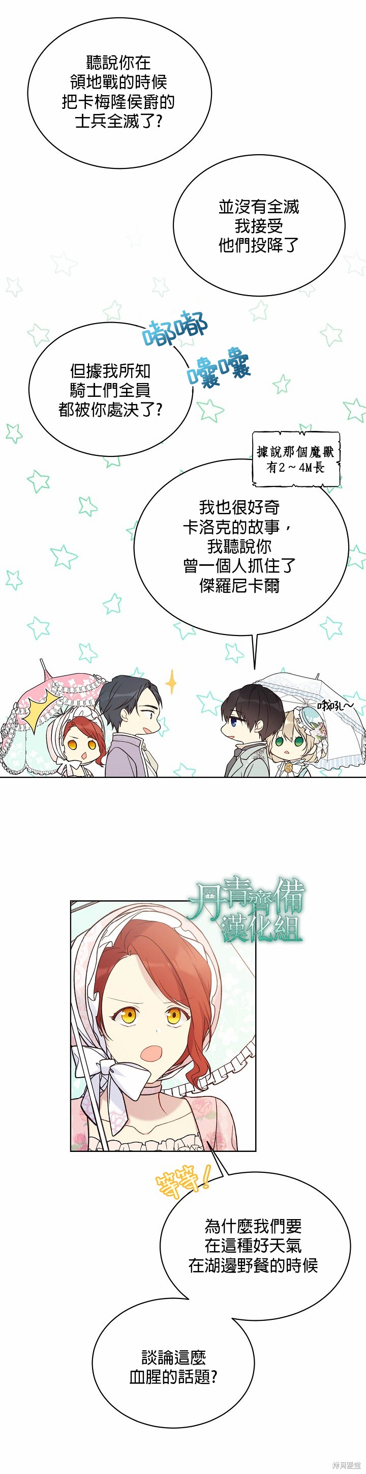第42话20
