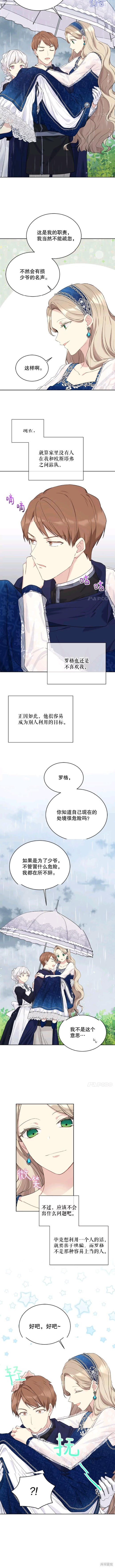 第53话8