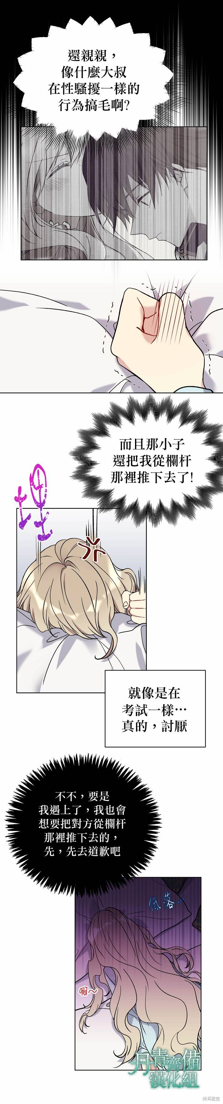 第32话16