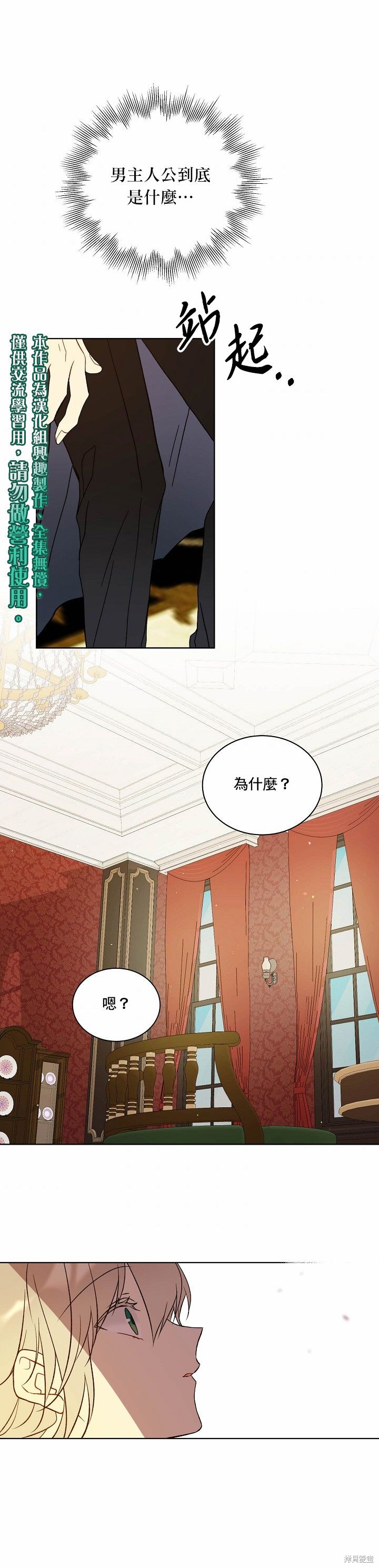 第13话19