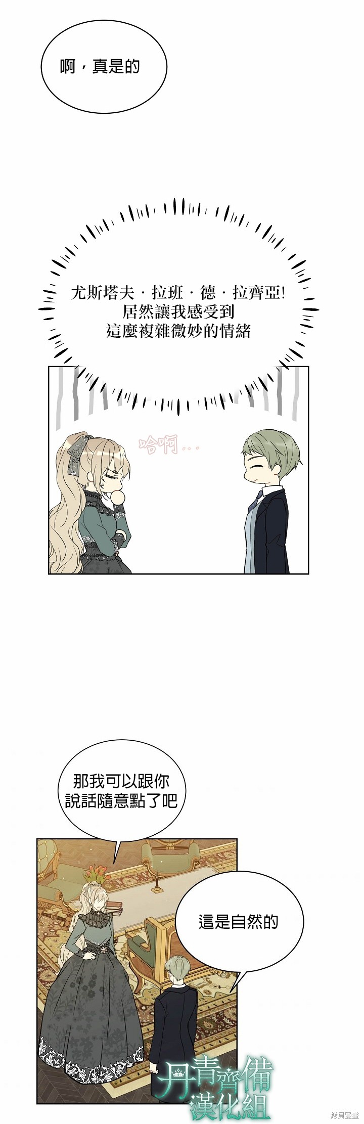 第37话16