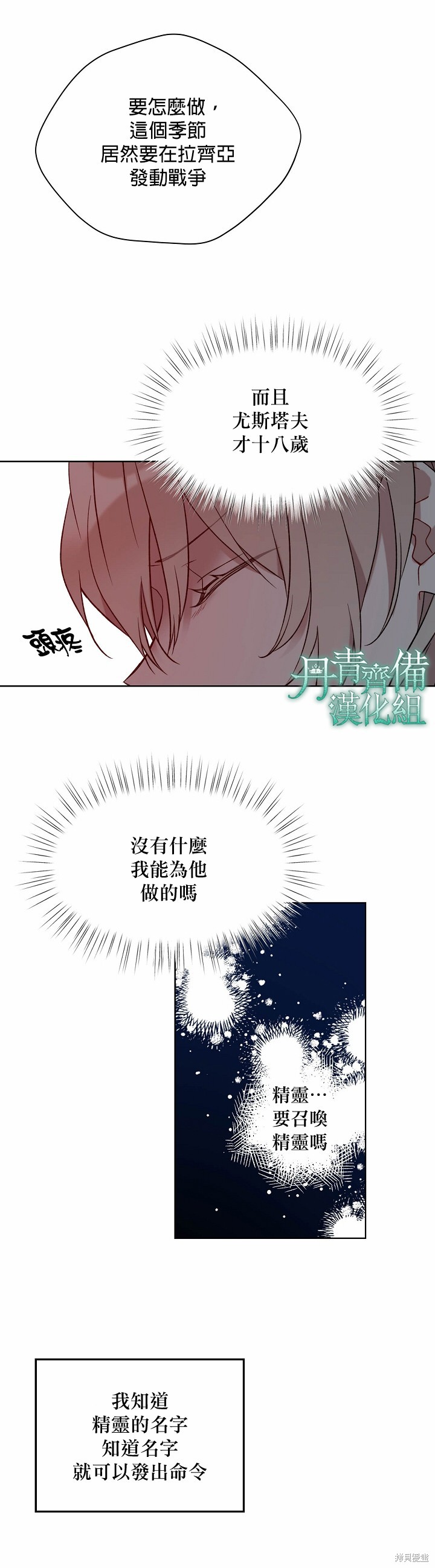 第36话17