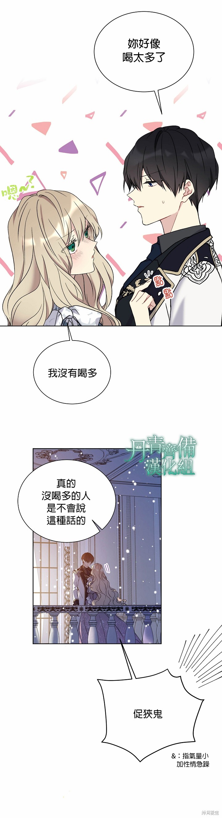 第31话16