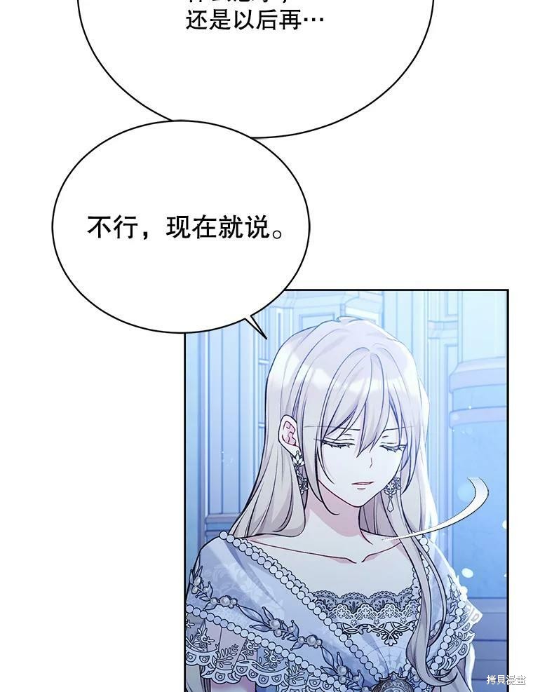 第82话85