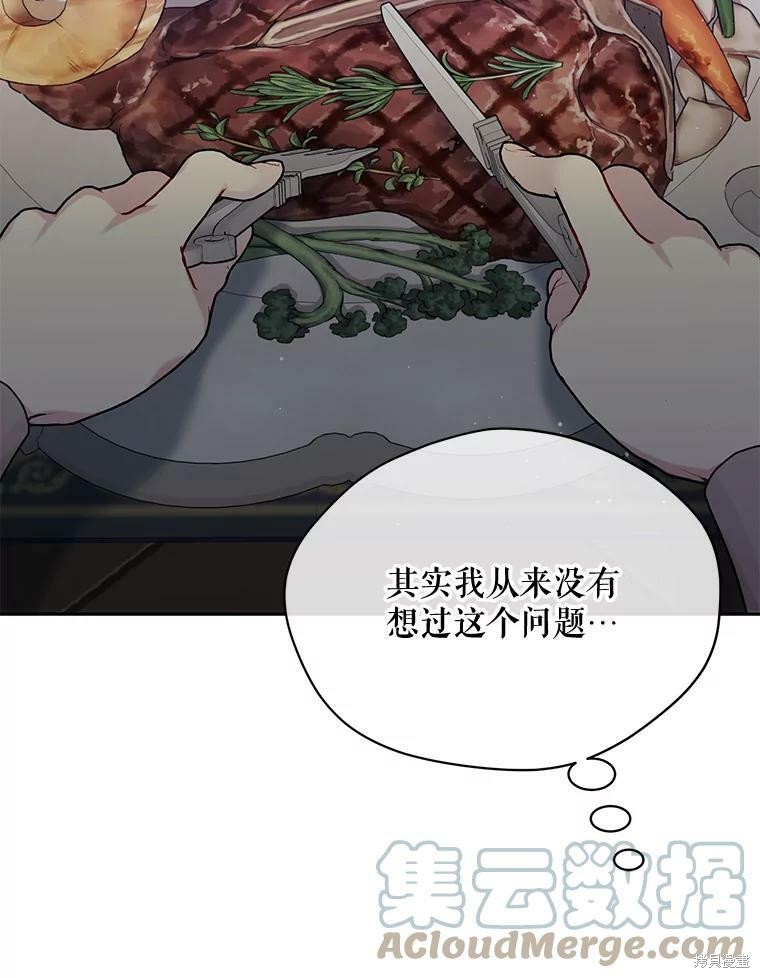第79话44