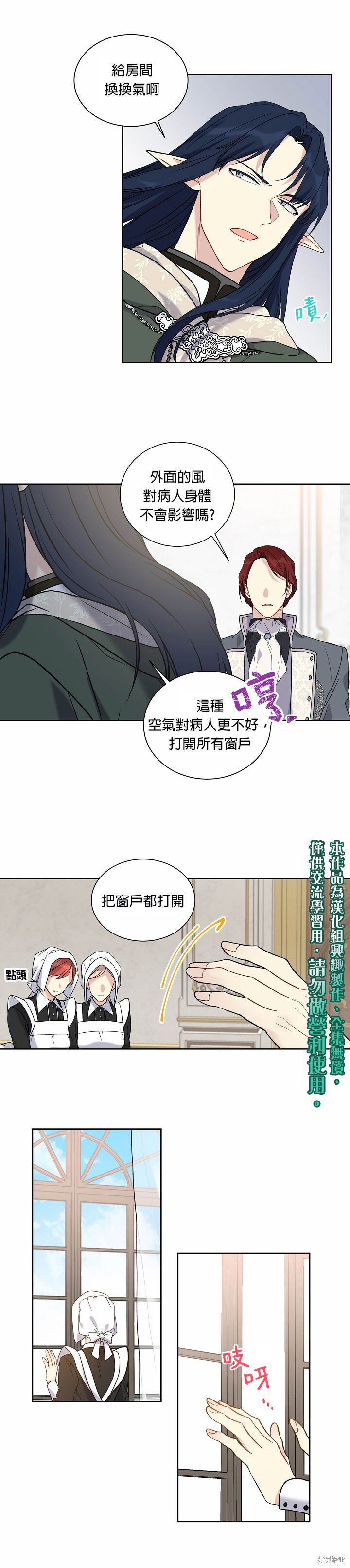 第24话14