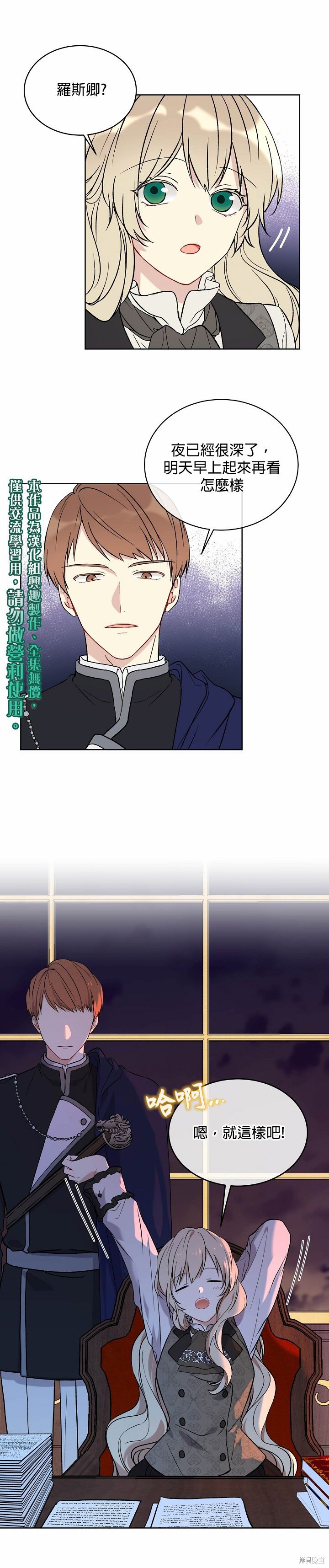 第06话9