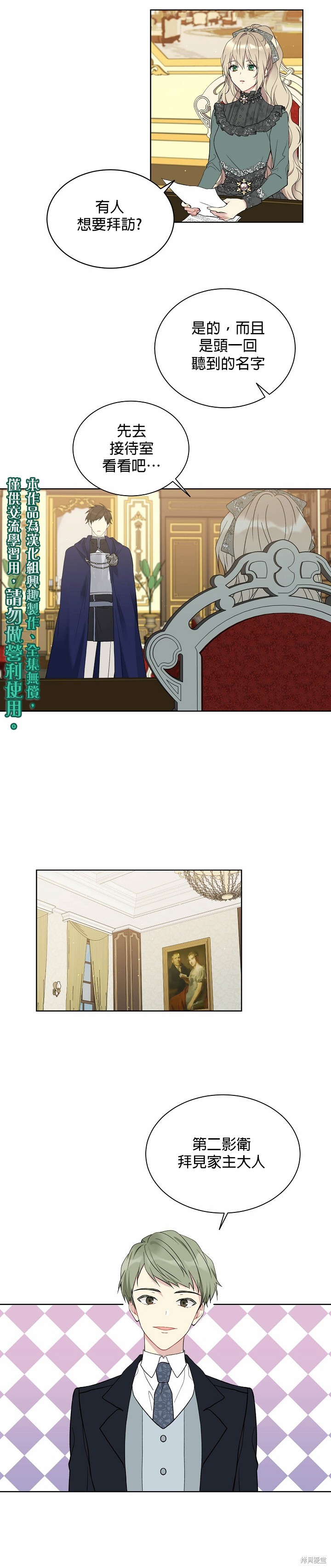 第37话14