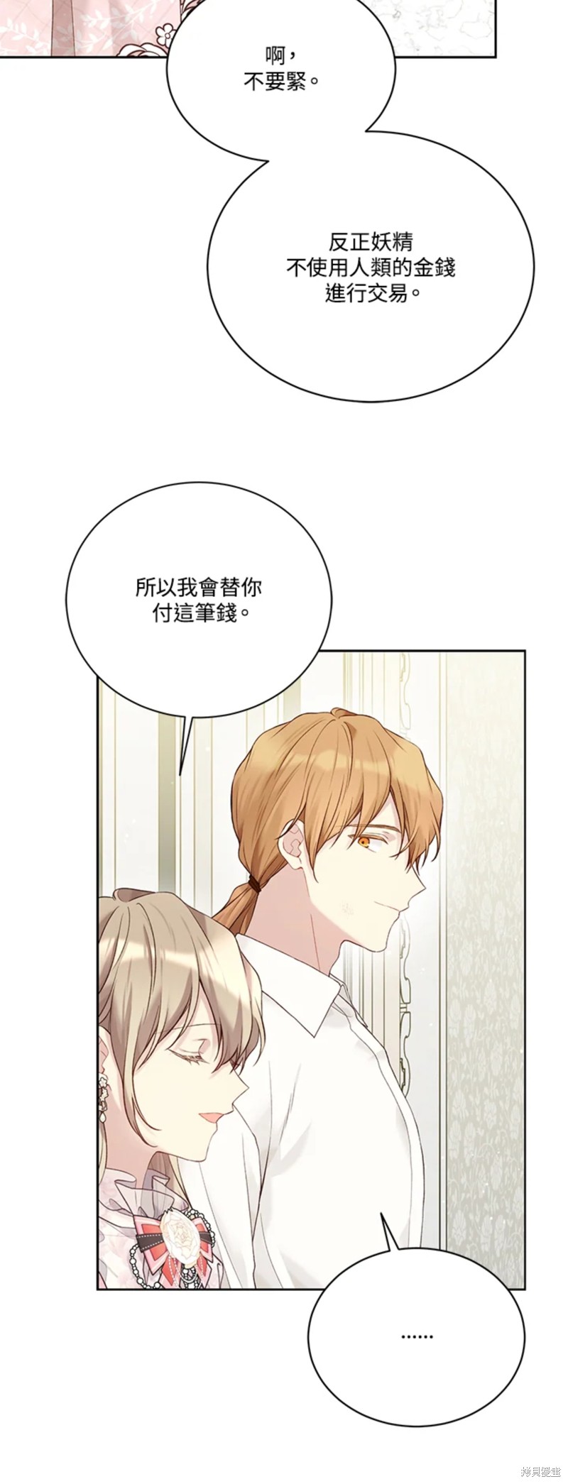 第67话9