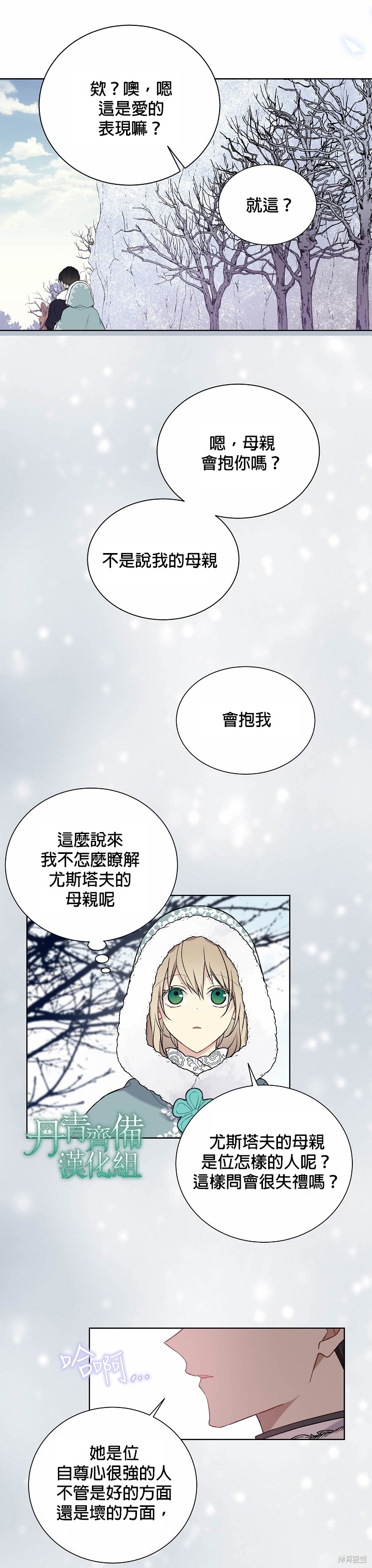 第29话16