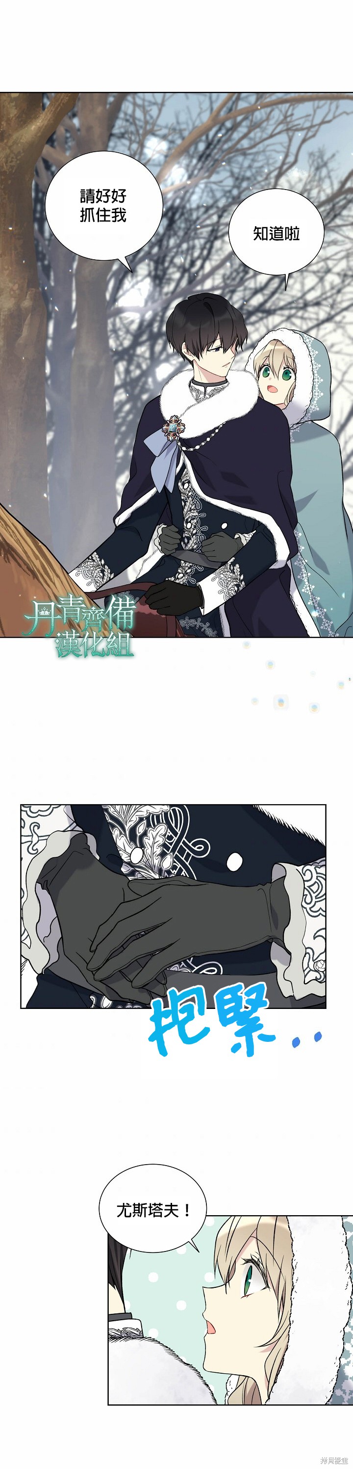 第29话10