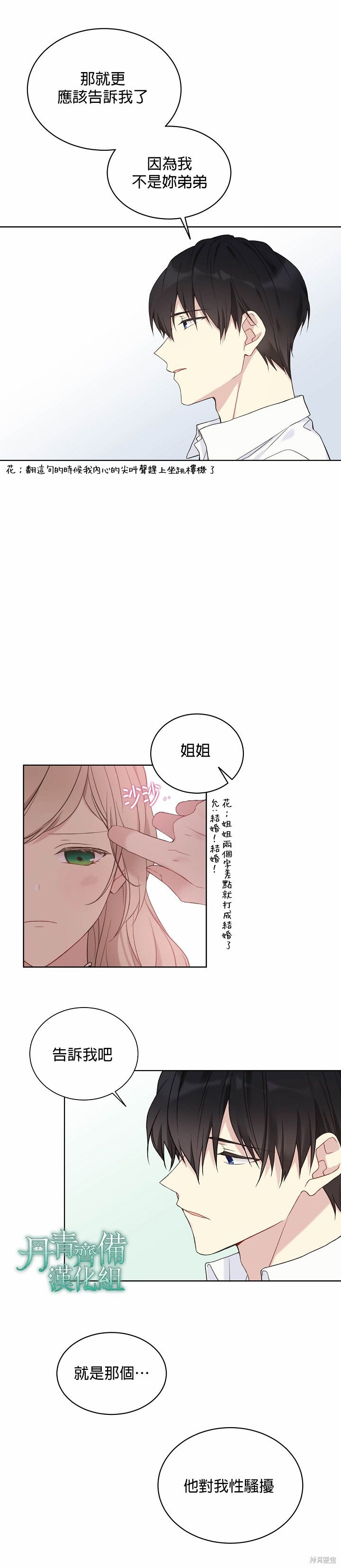 第38话7