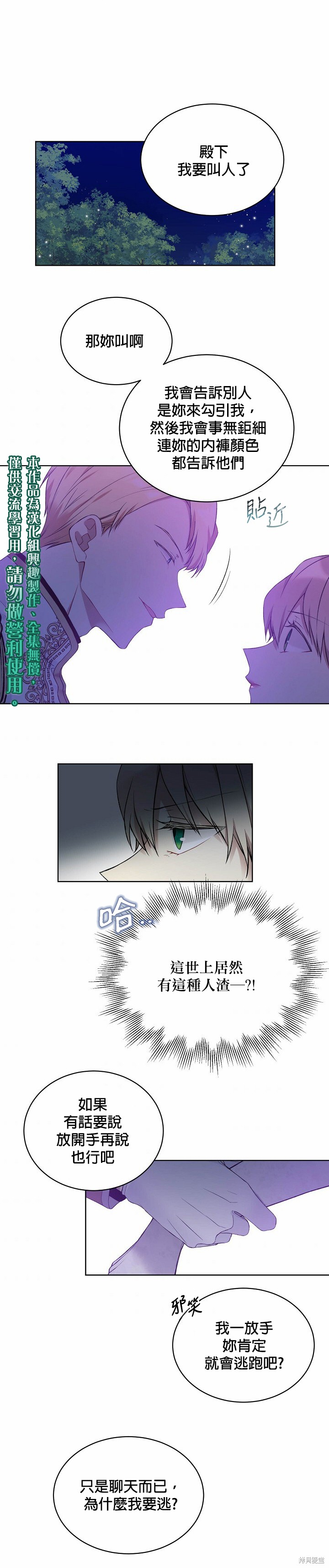 第47话14