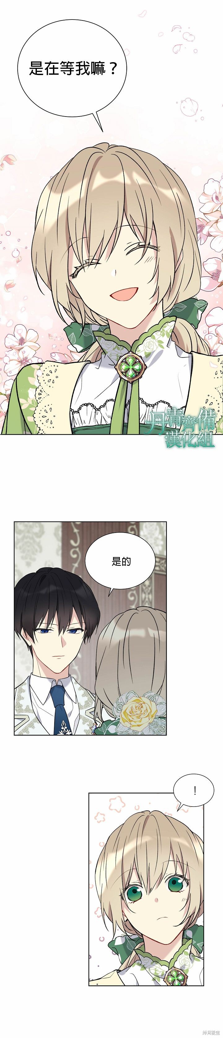 第26话11