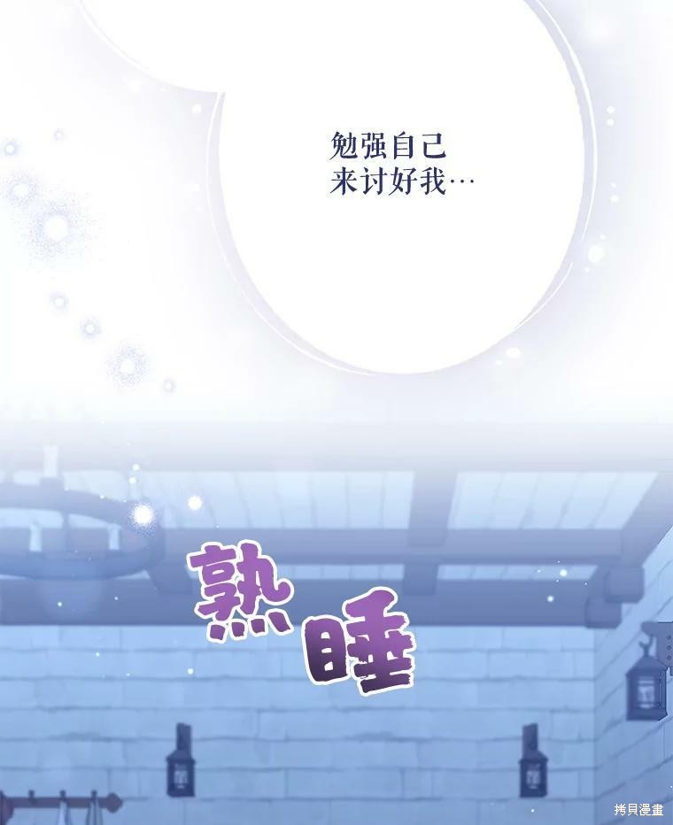 第77话51