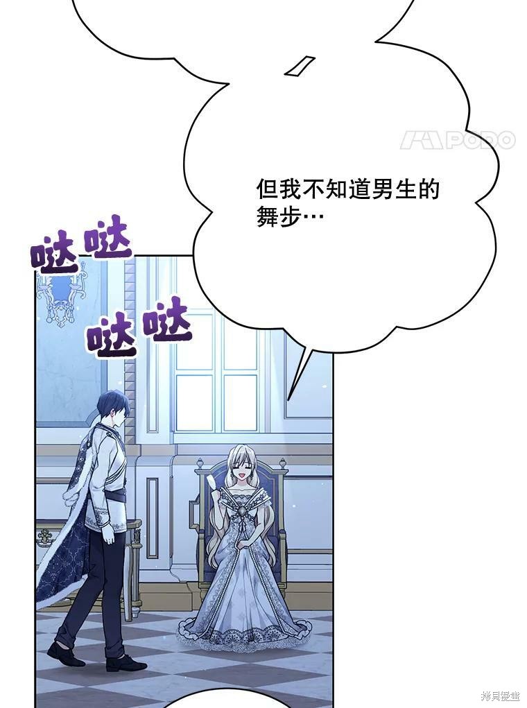第82话70