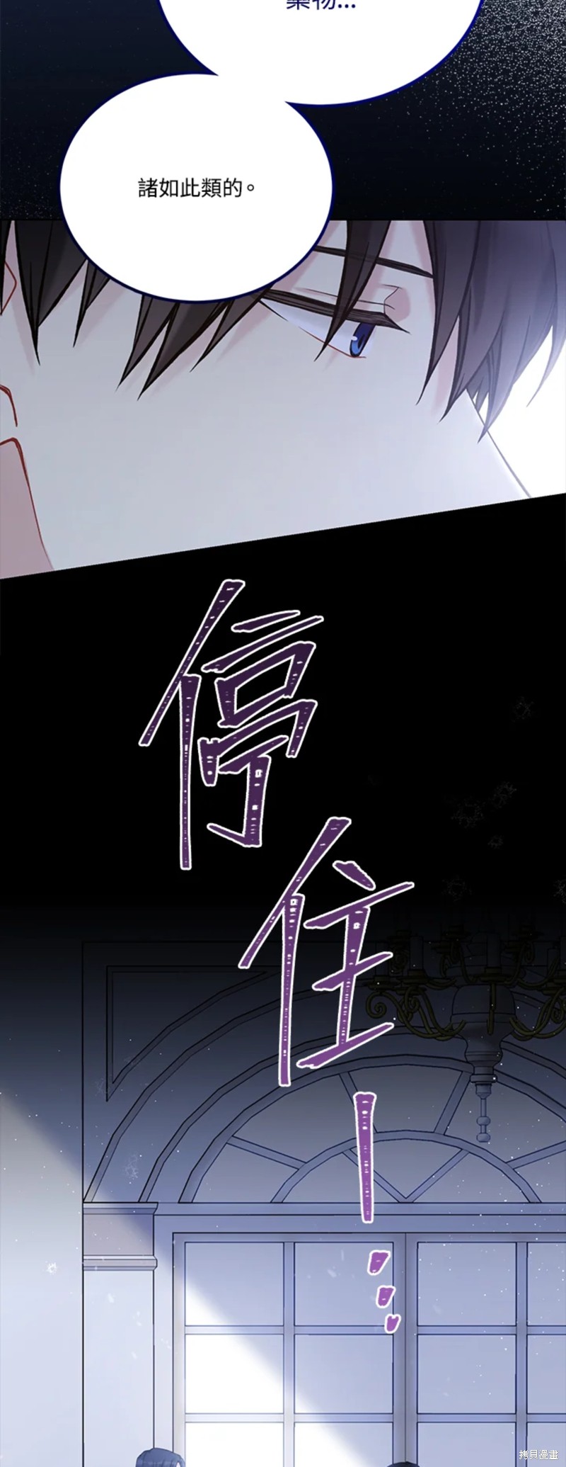 第66话3
