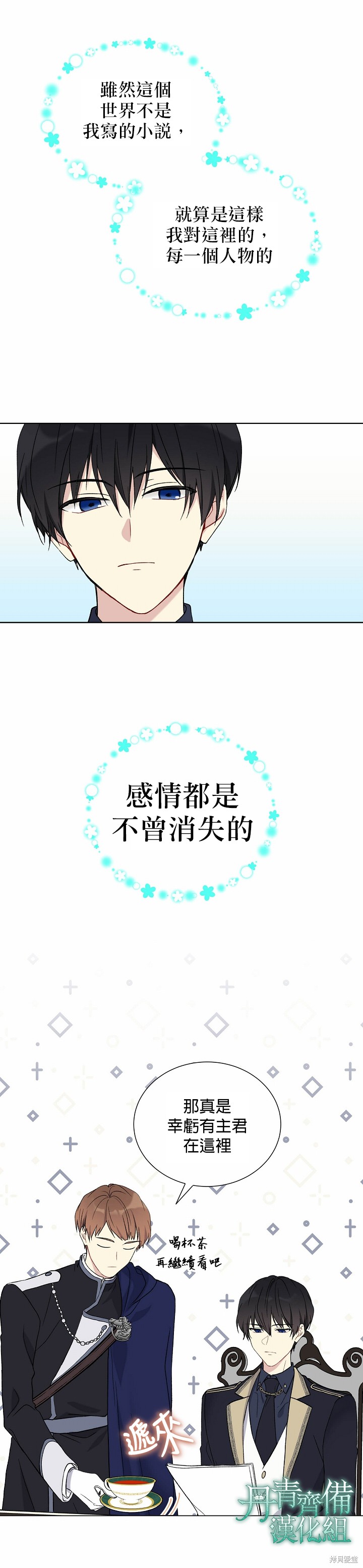 第21话5