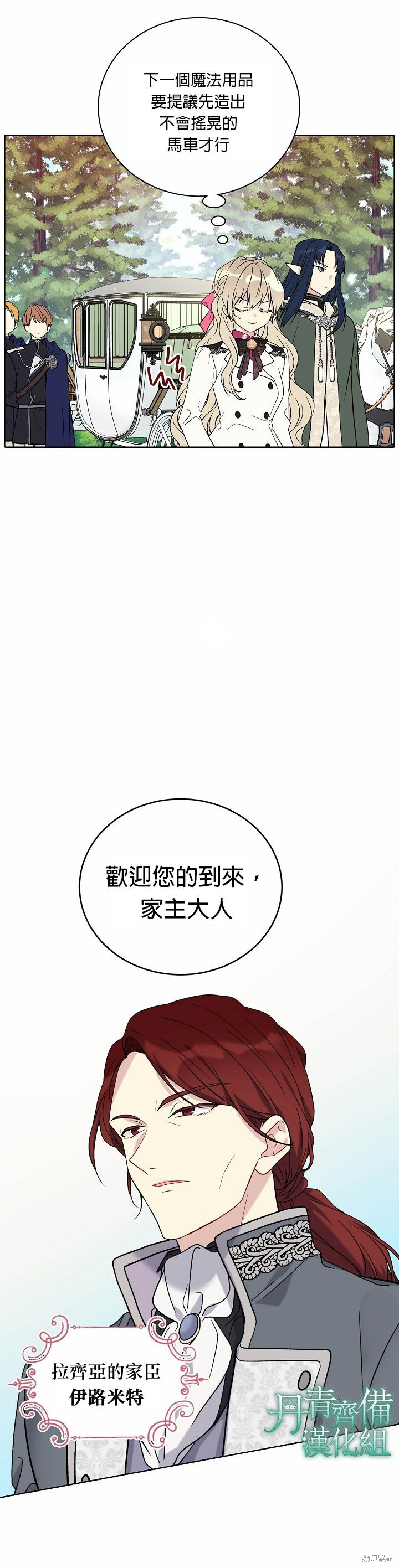 第24话11