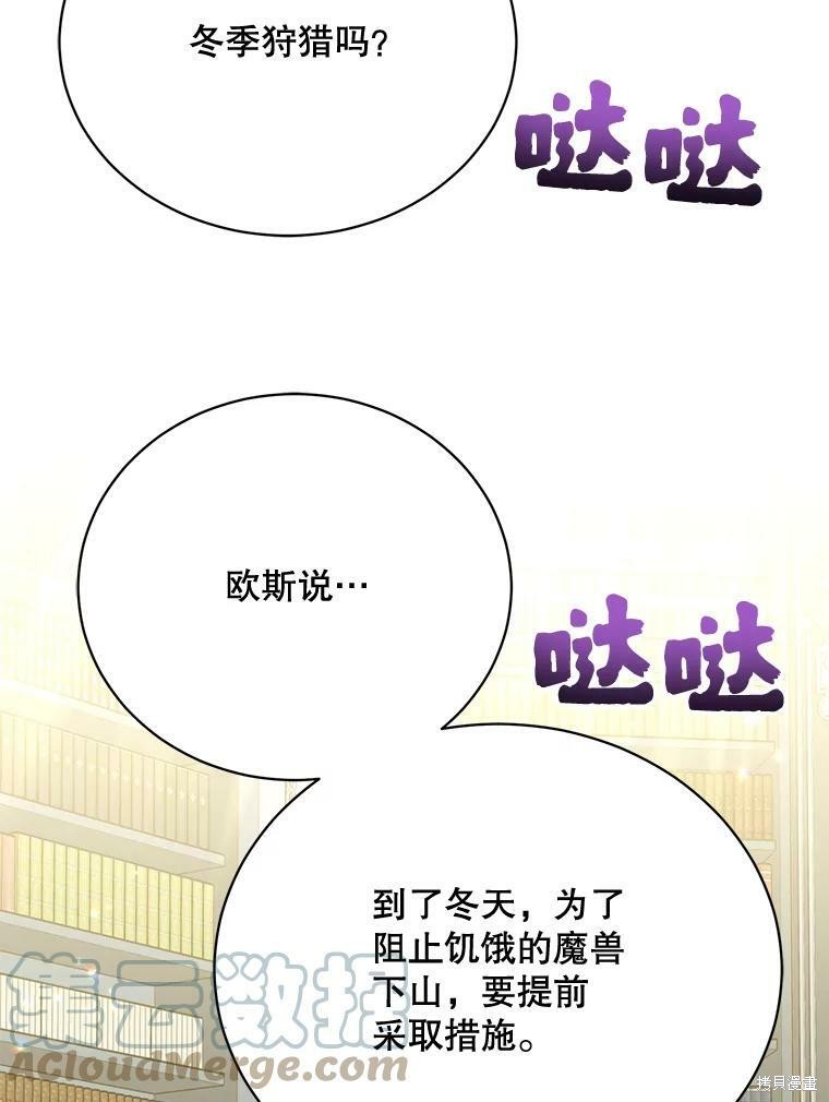第80话4